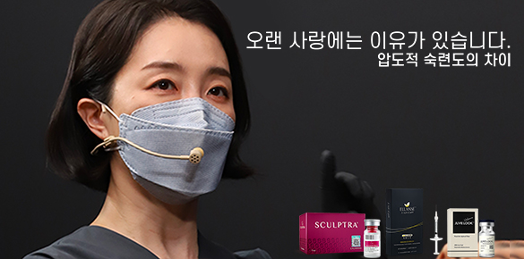 Cell & Clinic’s 실루엣 소프트